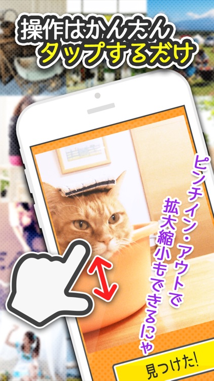 よく見るとおかしい画像 8時限目！ -間違い探しパズルゲーム