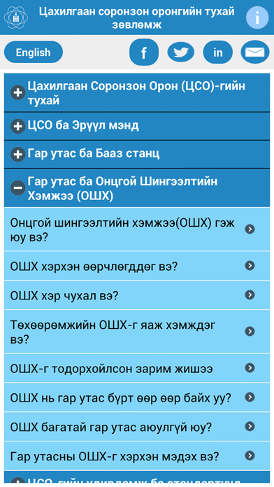 ЦСО лавлах screenshot 2