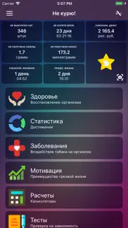 Не курю айфон картинки 1