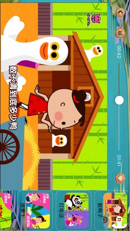 宝宝学拼音儿歌舞蹈视频-幼儿学汉语拼音 screenshot-3