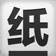 每日壁纸杂志 HD · WallPaper Magazine app icon - Lifestyle app for iPhone