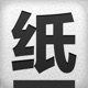 每日壁纸杂志 HD · WallPaper Magazine app icon - Lifestyle app for iPhone