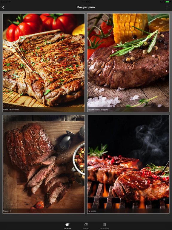 Screenshot #6 pour Steak Club - лучшие рецепты от шефа