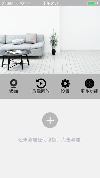 Screenshot #1 pour SUN880Cam