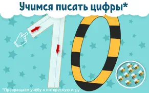 Научи меня считать! айфон картинки 4
