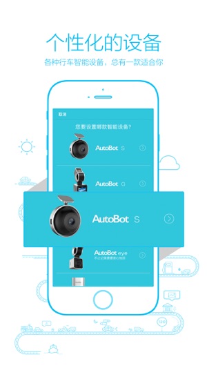 Autobot on the App Store
