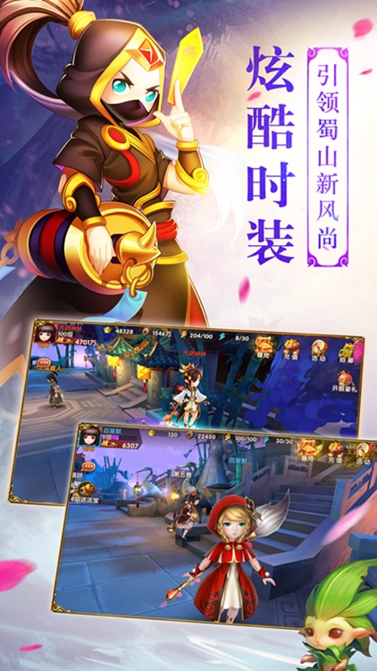 蜀山混魔 - 年度回合制Q萌武侠游戏大作