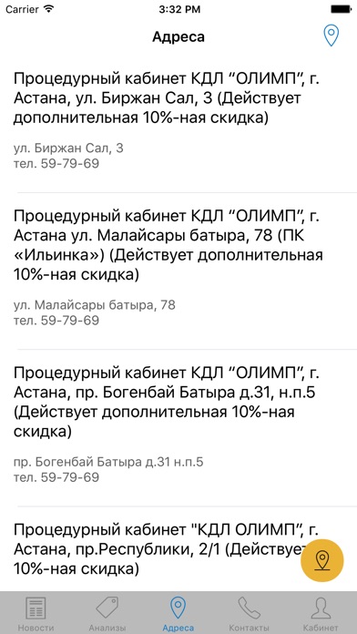 КДЛ Олимп screenshot 3