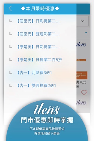 iLens愛能視:專業隱形眼鏡 screenshot 2