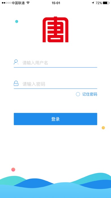 大唐资本财务共享 screenshot 3