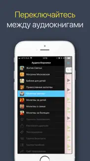 Молитвы святым айфон картинки 4