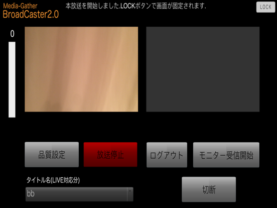 Screenshot #5 pour Media-Gather BroadCaster