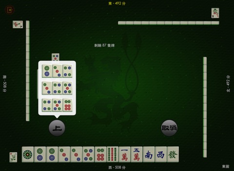 HK Mahjong Fun screenshot 4