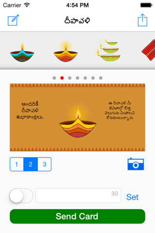 Telugu Greeting Cards screenshot 3