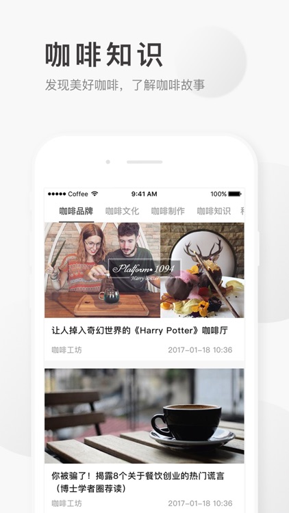CTM.咖啡杂志-精品咖啡美学杂志与咖啡馆指南