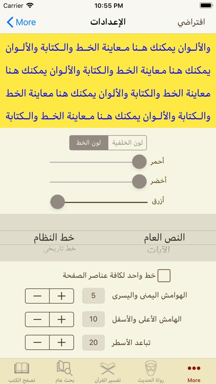 موسوعة اسفار screenshot-5