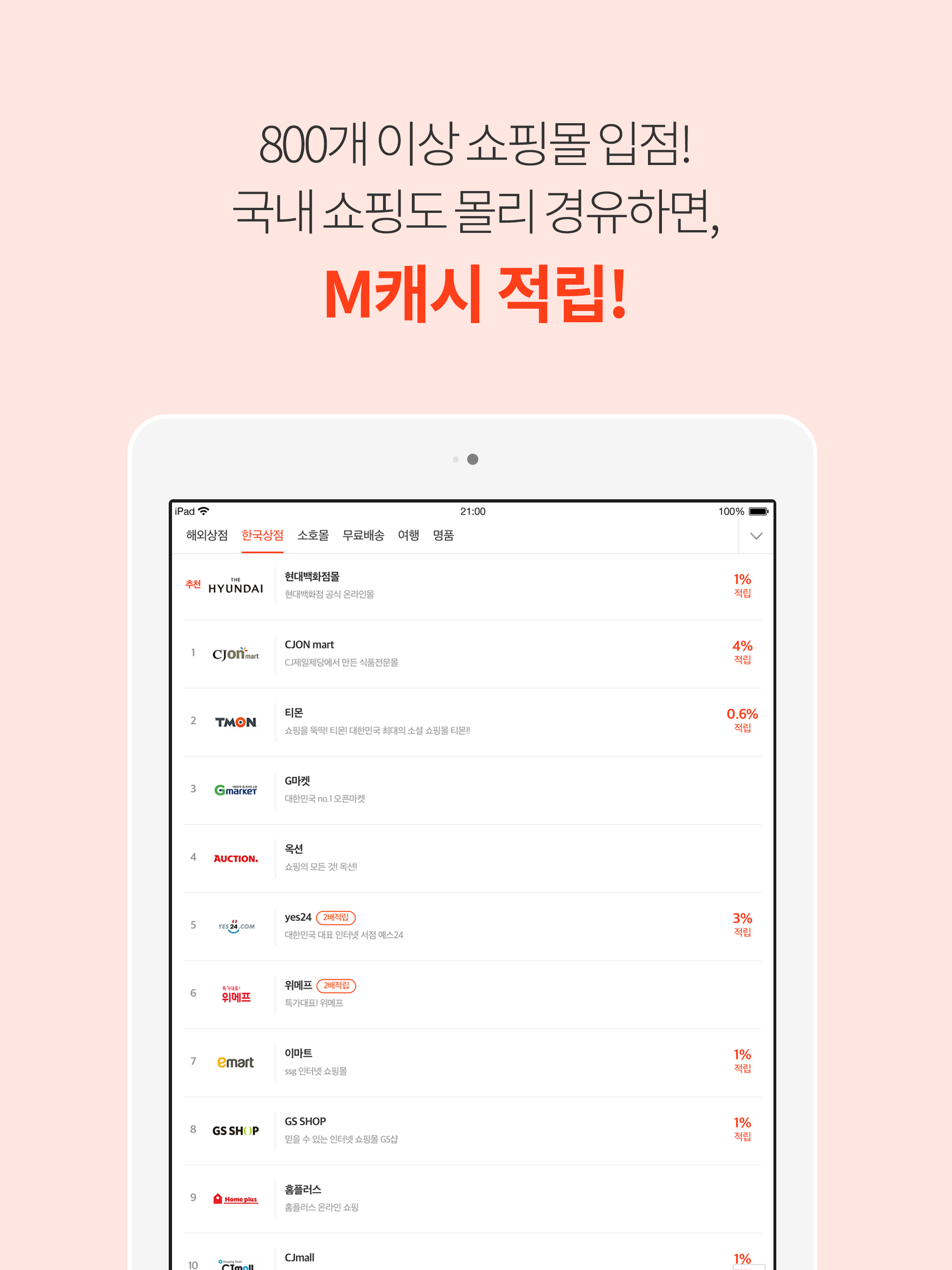 몰리 screenshot 8