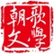 热门小说随时看,免费专区,完本连载放心追。