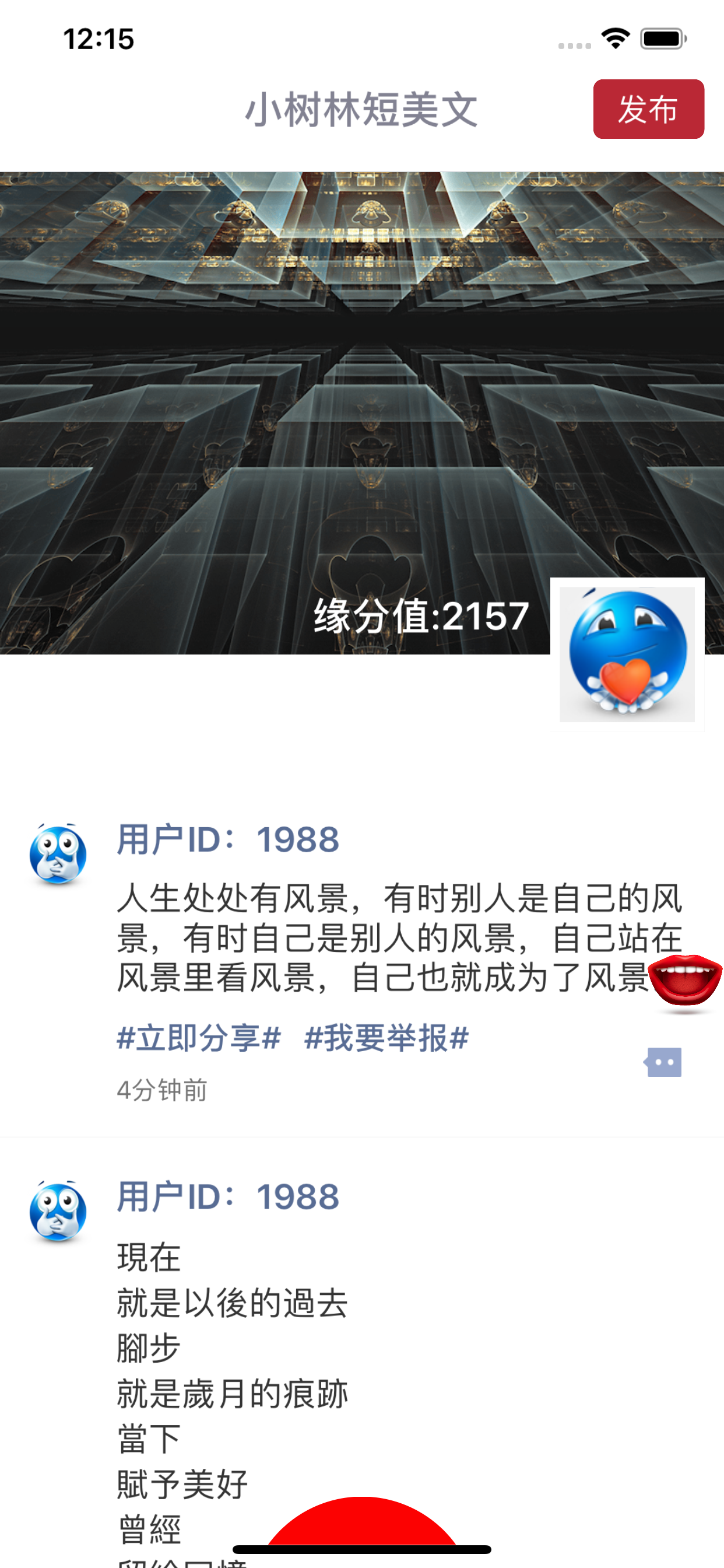 小树林