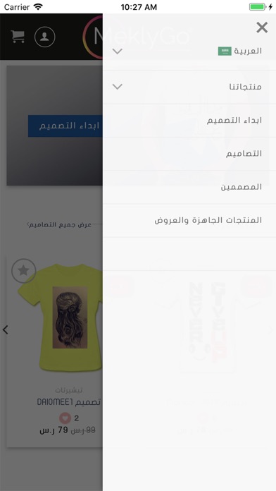 ميكليجو screenshot 4