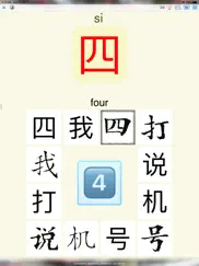 find pair - mandarin chinese ipad capturas de pantalla 1
