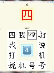 Find Pair - Mandarin Chinese ipad bilder 0