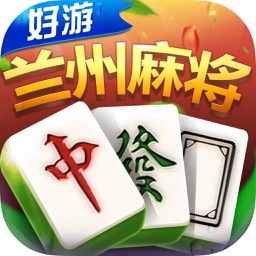 兰州麻将-好友局