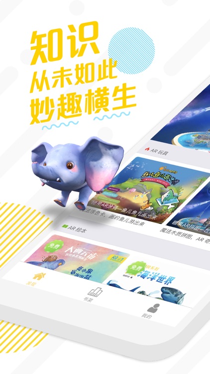 糖果AI-增强现实(AR)少儿科技馆