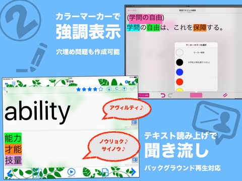 暗記帳 for iPad Liteのおすすめ画像3