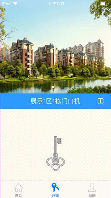 禾苗社区 screenshot 3