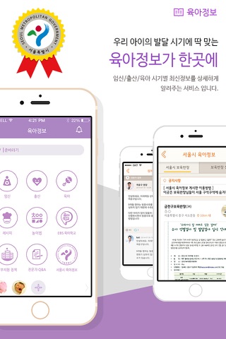 엄마와 screenshot 3