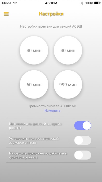 АСЭШ Таймер