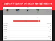 Преобразователь формата айпад изображения 2