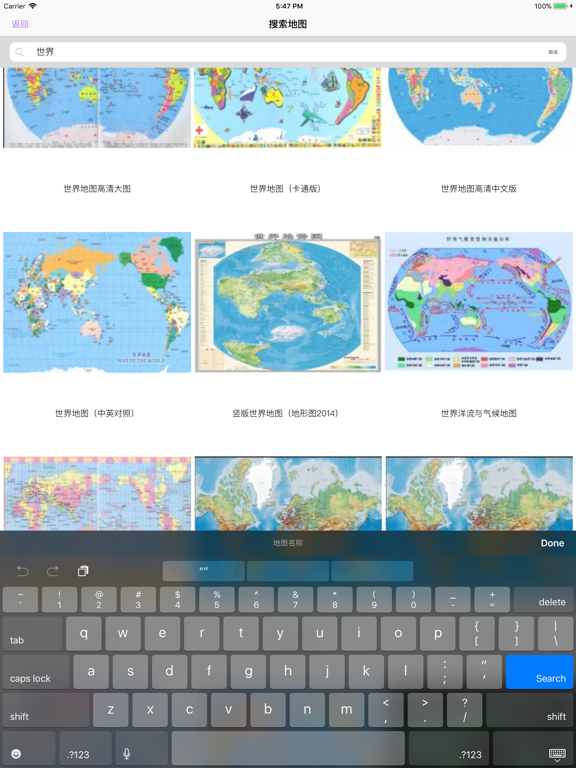 世界政区地图-外交部专用6340张高清地图のおすすめ画像1