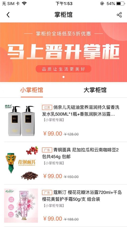 点点精选商城 screenshot-3