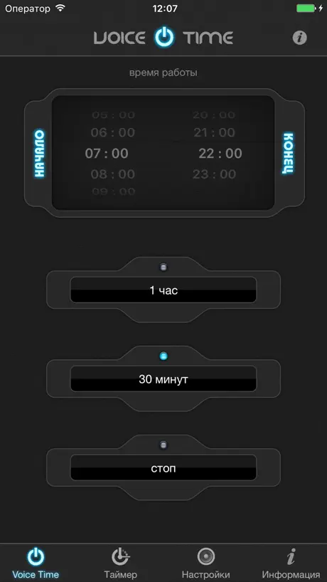 Voice Time - Lite