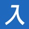 「入退室管理システム 入退くん」は学習塾・個別指導教室向けの入退室管理システムです。生徒の入退室管理だけでなく、従業員のタイムカードとしての利用もできます。さらに、従業員のシフト管理と給与システムとも連携。Webアプリケーションで手軽に管理ができ、業務効率化による管理コスト削減やデータ分析による収益向上を実現します。