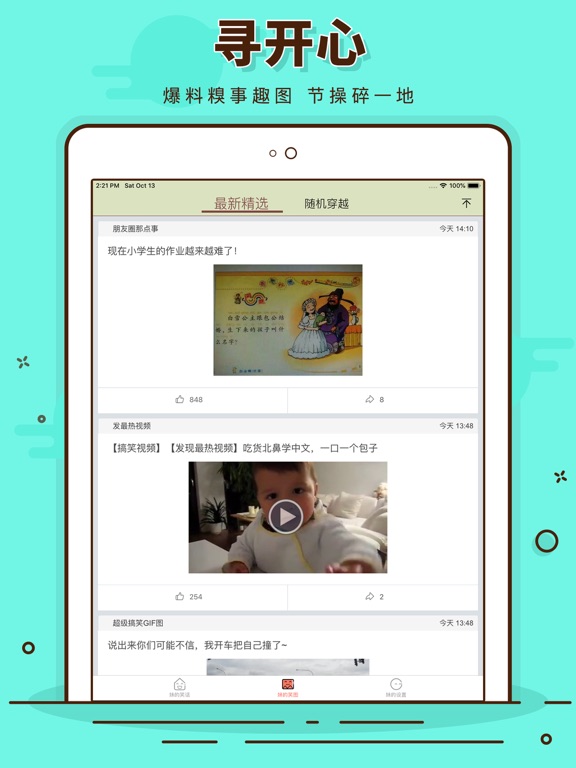 Screenshot #5 pour 搞笑妹子-jokes