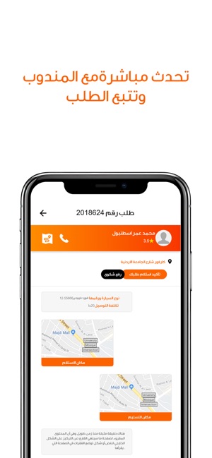 Rose Delivery | Jordan(圖3)-速報App