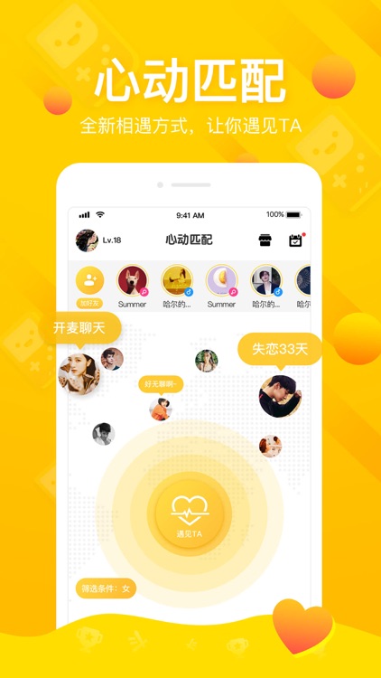 大圣 - 欢乐一触即发