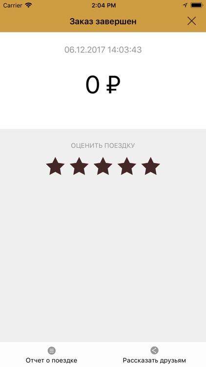 БРОКЕРС АССИСТАНС screenshot-4