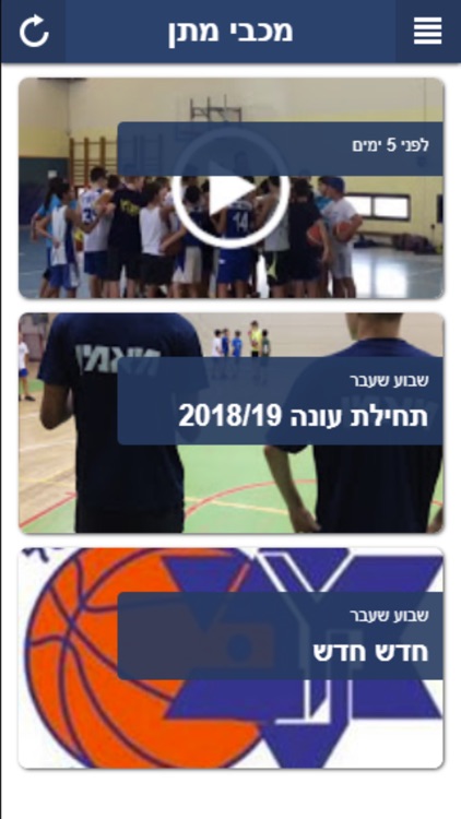 מכבי מתן