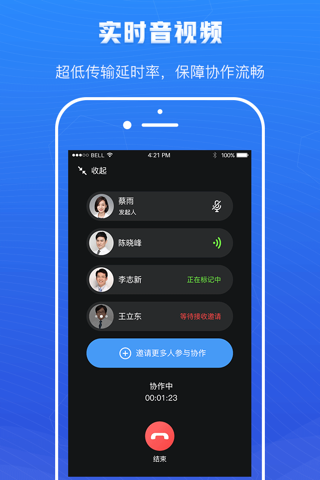 远程手术协作 - náhled