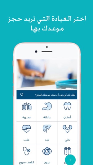 Cliniky | كلينكي