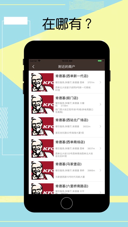 中午吃什么?