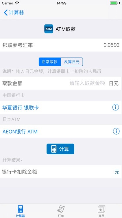 代购宝-日本代购卖家必备助手