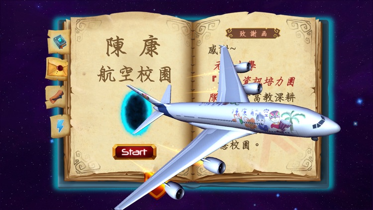 陳康智慧校園 AR