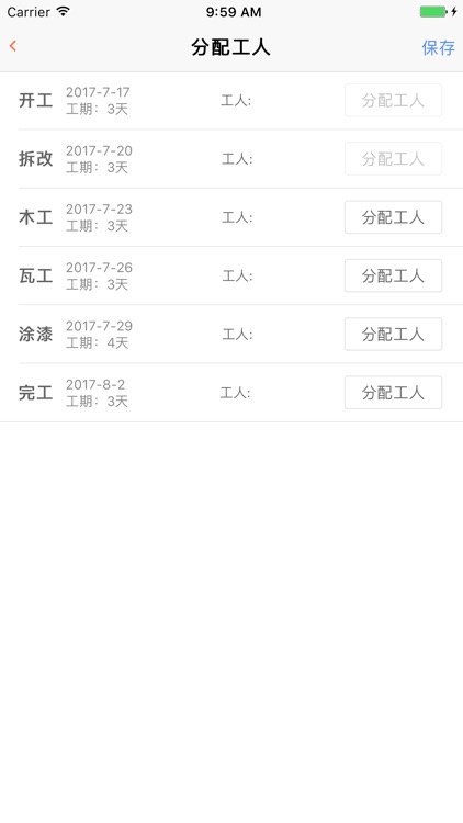 乐宜嘉服务 screenshot-3