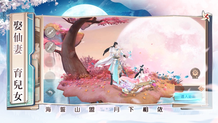 明月之時-今生還要與你相見