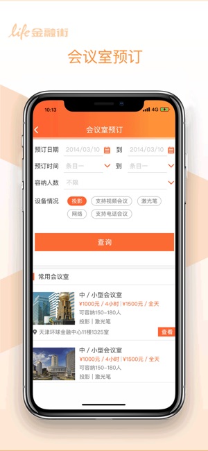 Life金融街·4C(圖2)-速報App